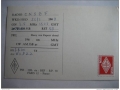 1_F5QW-1969-Verso